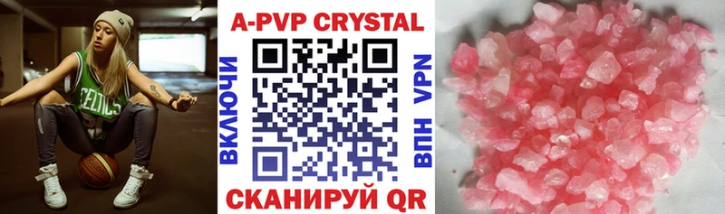 A PVP кристаллы  дарк нет состав  Шиханы  цена наркотик 