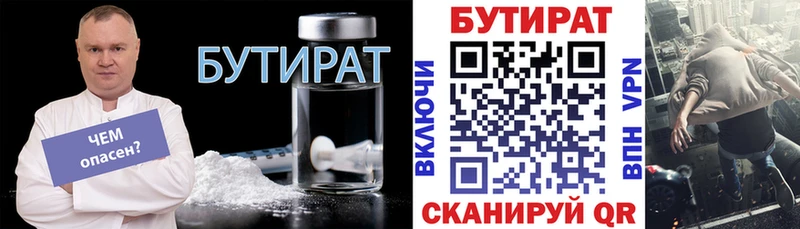 БУТИРАТ оксана  даркнет сайт  Шиханы 