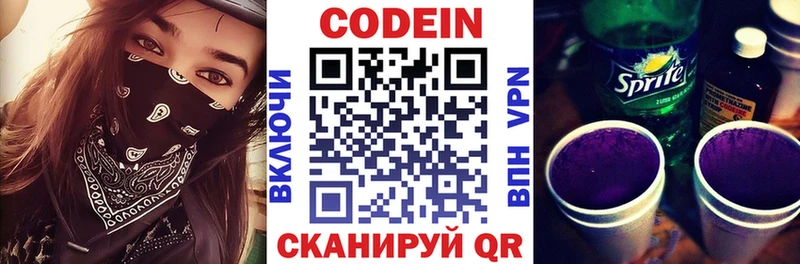 Кодеиновый сироп Lean напиток Lean (лин)  купить наркотики сайты  Шиханы 