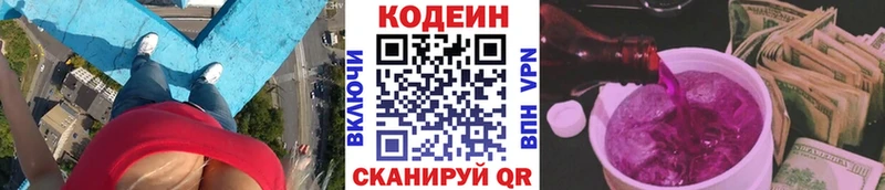 Кодеин напиток Lean (лин) Шиханы