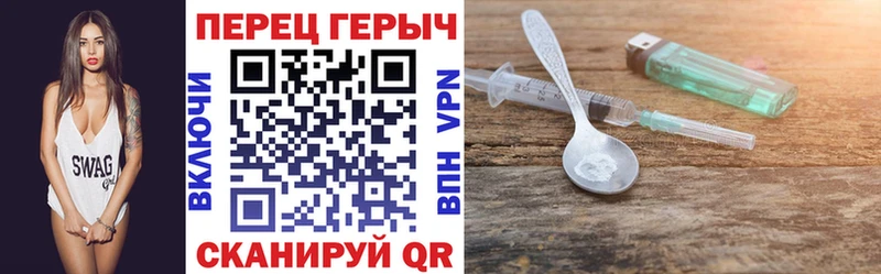Героин герыч  Шиханы 