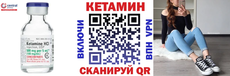 КЕТАМИН VHQ  Шиханы 