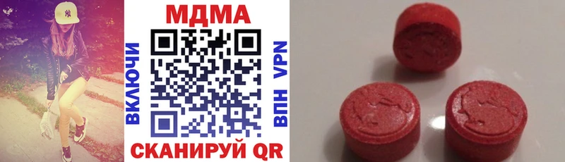 МДМА кристаллы  цены наркотик  Шиханы 