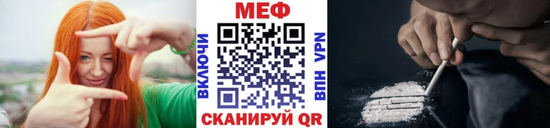 Меф мяу мяу  купить наркоту  Шиханы 