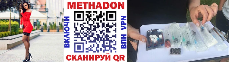 МЕТАДОН кристалл  Шиханы 